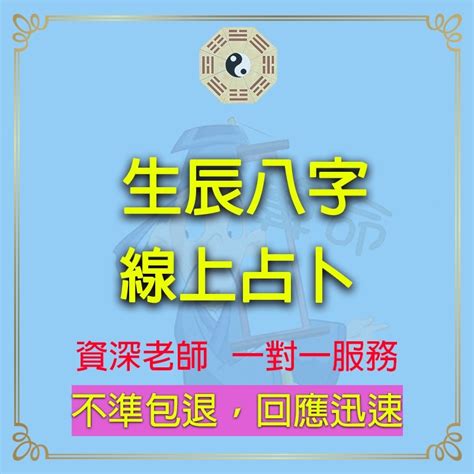 八字愛情|生日愛情緣分，超准婚配測試，生辰八字算命愛情，姻緣算命最準。